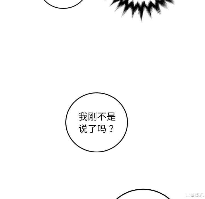 韩国漫画与学姐的那些事韩漫_与学姐的那些事-第68话在线免费阅读-韩国漫画-第119张图片