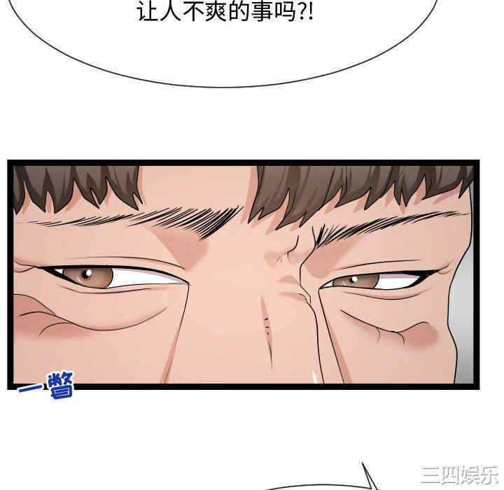 韩国漫画隔壁邻居好奇怪韩漫_隔壁邻居好奇怪-第15话在线免费阅读-韩国漫画-第64张图片