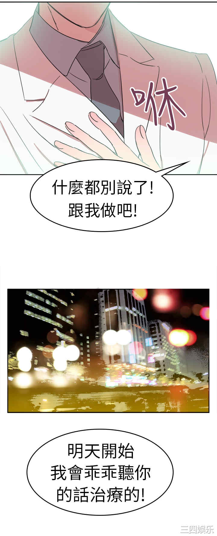 韩国漫画品尝欧爸韩漫_品尝欧爸-第22话在线免费阅读-韩国漫画-第18张图片