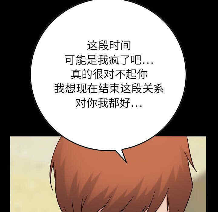 韩国漫画燃烧韩漫_燃烧-第21话在线免费阅读-韩国漫画-第8张图片