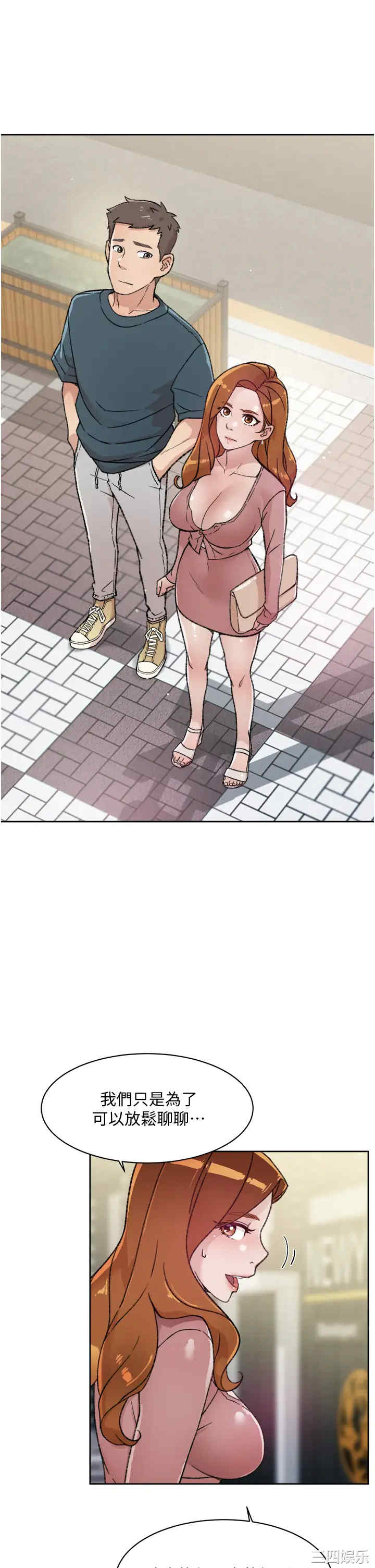 韩国漫画韩漫_好友的私生活-第18话在线免费阅读-韩国漫画-第35张图片