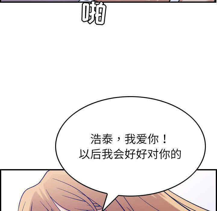 韩国漫画燃烧韩漫_燃烧-第27话在线免费阅读-韩国漫画-第55张图片