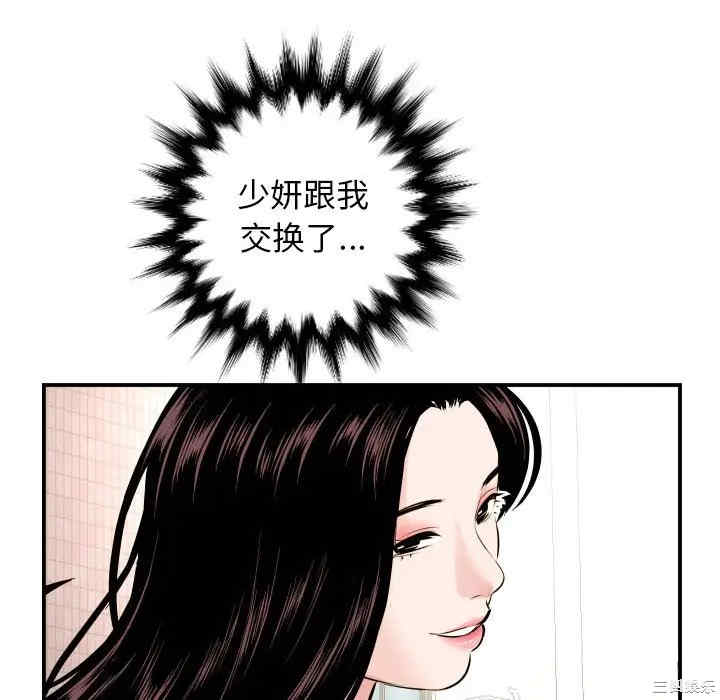 韩国漫画与学姐的那些事韩漫_与学姐的那些事-第68话在线免费阅读-韩国漫画-第122张图片