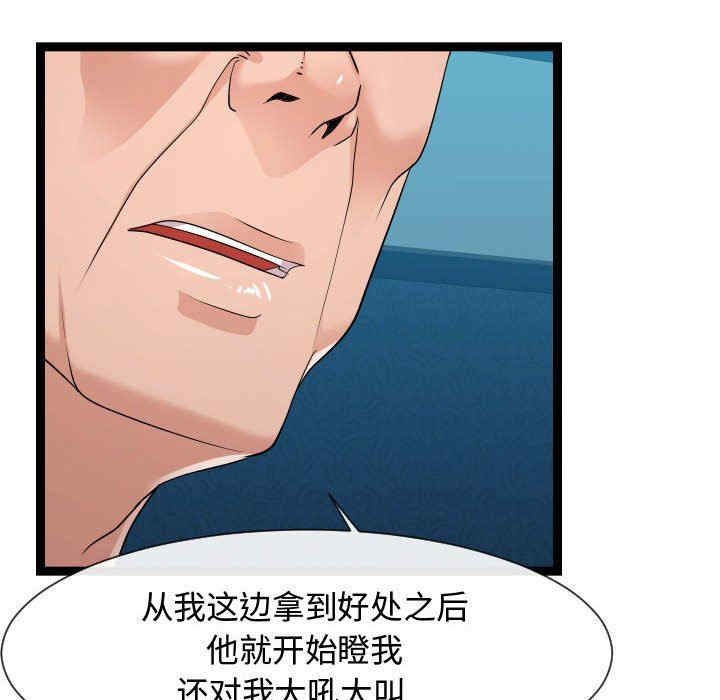 韩国漫画隔壁邻居好奇怪韩漫_隔壁邻居好奇怪-第15话在线免费阅读-韩国漫画-第66张图片