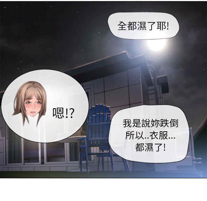 韩国漫画湿乐园韩漫_湿乐园-第54话在线免费阅读-韩国漫画-第74张图片