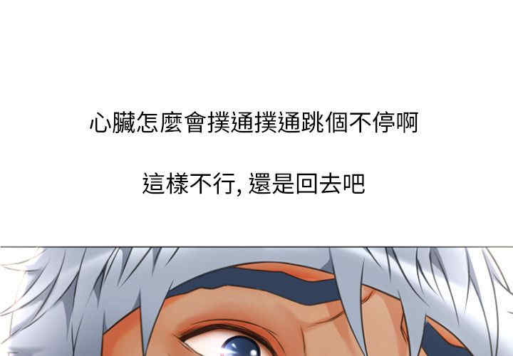 韩国漫画湿乐园韩漫_湿乐园-第74话在线免费阅读-韩国漫画-第1张图片