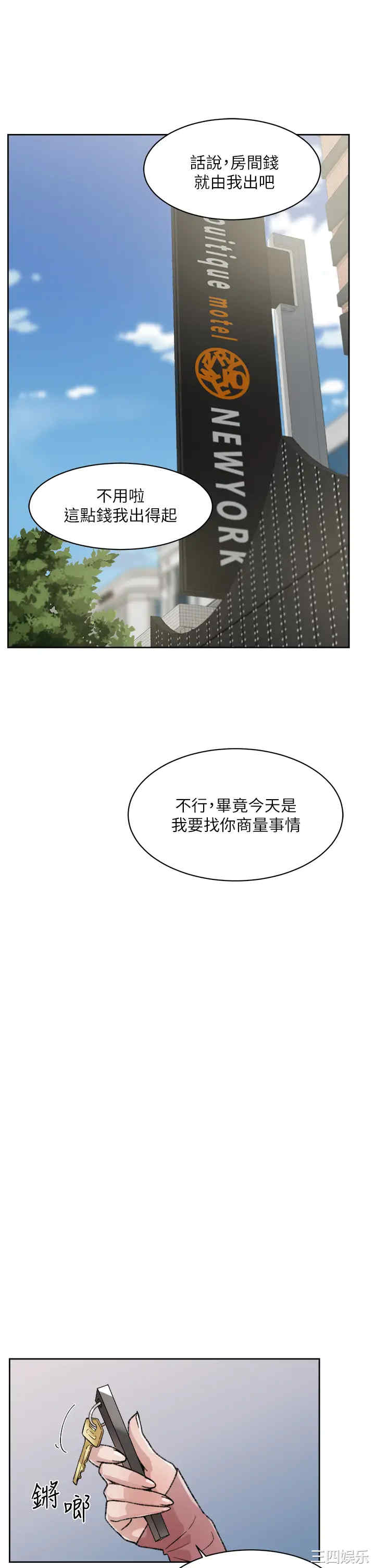 韩国漫画韩漫_好友的私生活-第18话在线免费阅读-韩国漫画-第37张图片