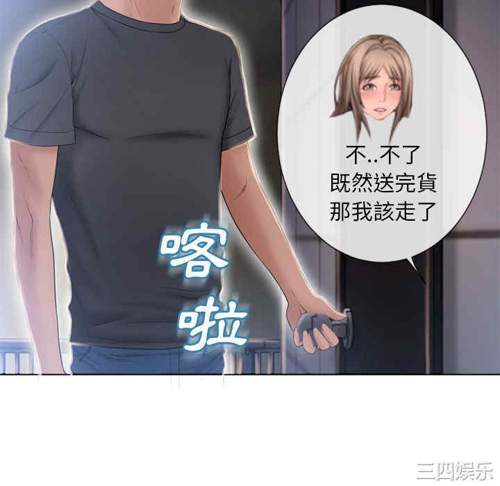 韩国漫画湿乐园韩漫_湿乐园-第54话在线免费阅读-韩国漫画-第76张图片