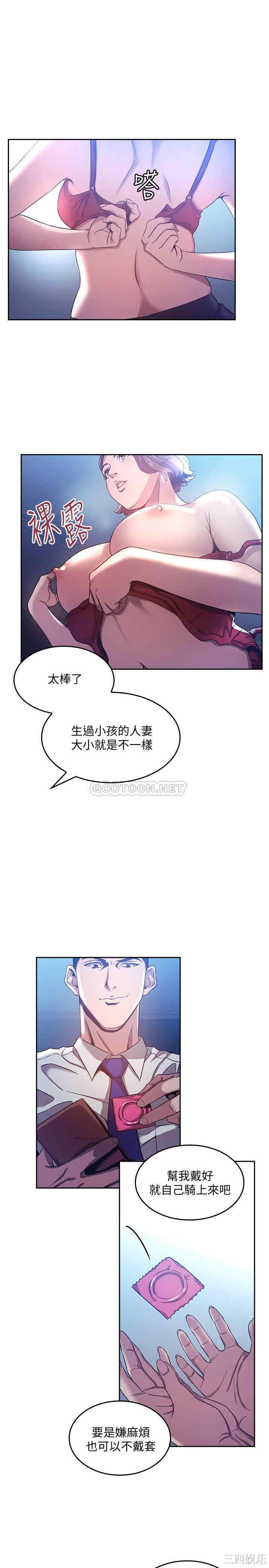 韩国漫画韩漫_朋友的妈妈-第2话在线免费阅读-韩国漫画-第11张图片