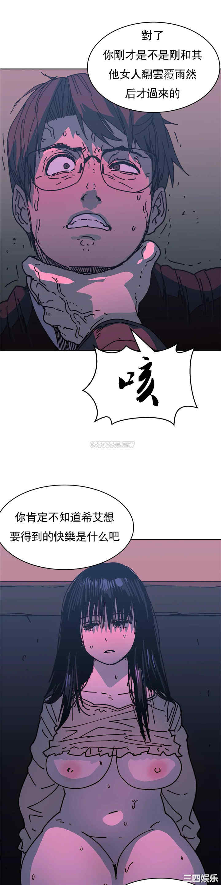 韩国漫画想要杀死你韩漫_想要杀死你-第36话在线免费阅读-韩国漫画-第20张图片