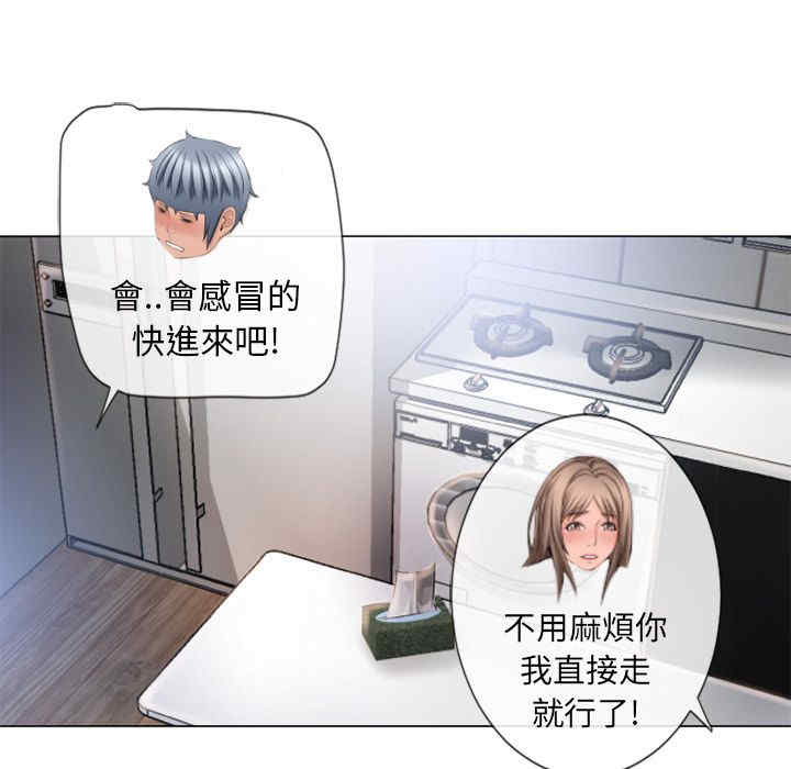 韩国漫画湿乐园韩漫_湿乐园-第54话在线免费阅读-韩国漫画-第77张图片
