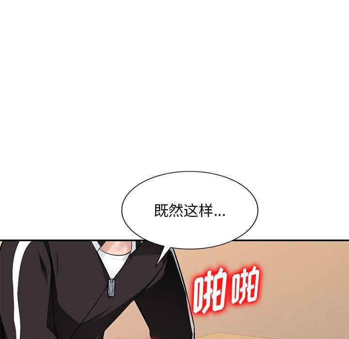 韩国漫画寄生一家人/混乱一家人韩漫_寄生一家人/混乱一家人-第5话在线免费阅读-韩国漫画-第68张图片