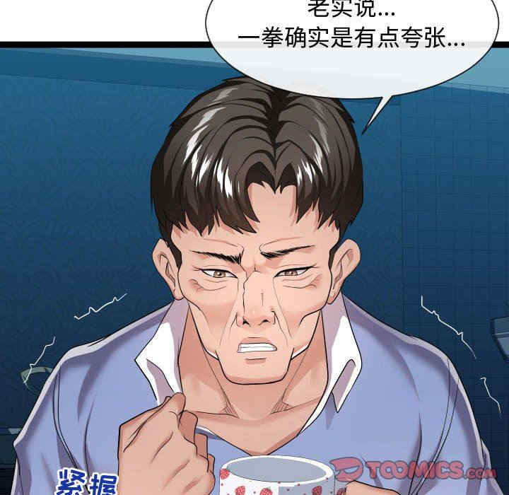 韩国漫画隔壁邻居好奇怪韩漫_隔壁邻居好奇怪-第15话在线免费阅读-韩国漫画-第68张图片