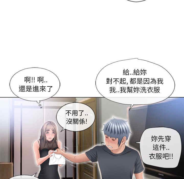 韩国漫画湿乐园韩漫_湿乐园-第54话在线免费阅读-韩国漫画-第78张图片