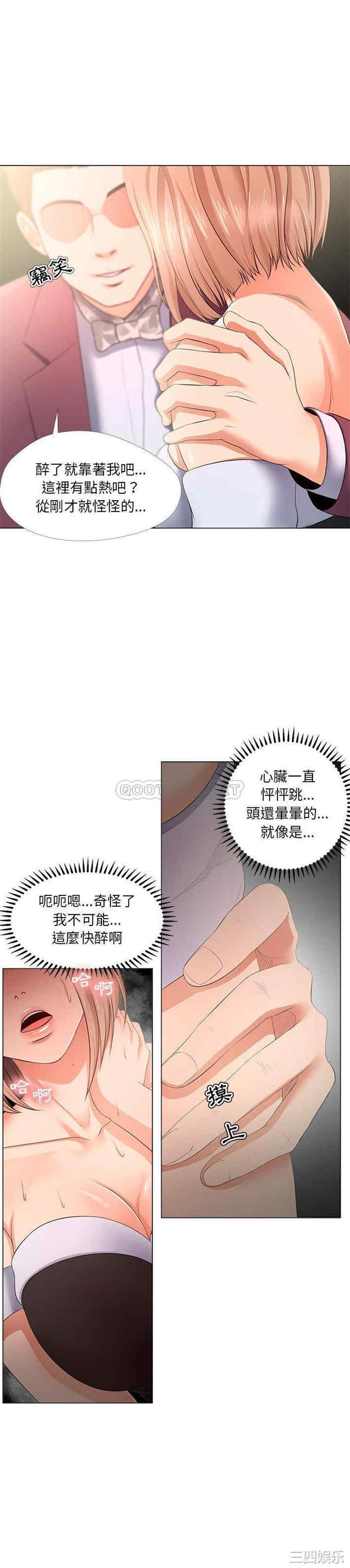 韩国漫画女人的战争韩漫_女人的战争-第28话在线免费阅读-韩国漫画-第6张图片