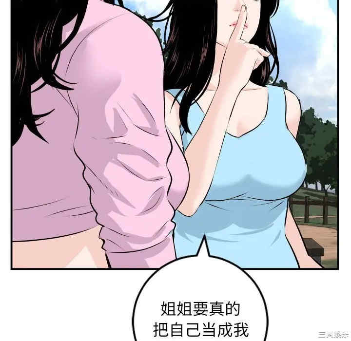 韩国漫画与学姐的那些事韩漫_与学姐的那些事-第68话在线免费阅读-韩国漫画-第127张图片