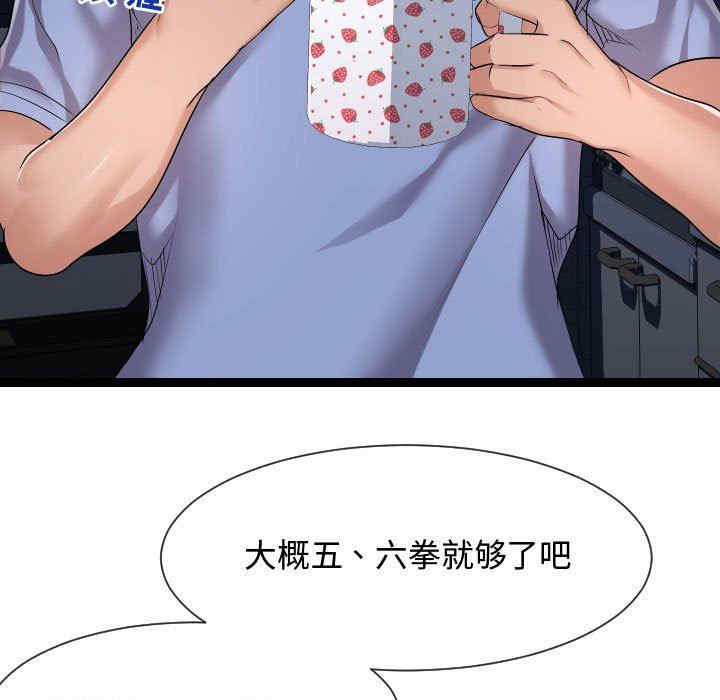 韩国漫画隔壁邻居好奇怪韩漫_隔壁邻居好奇怪-第15话在线免费阅读-韩国漫画-第69张图片