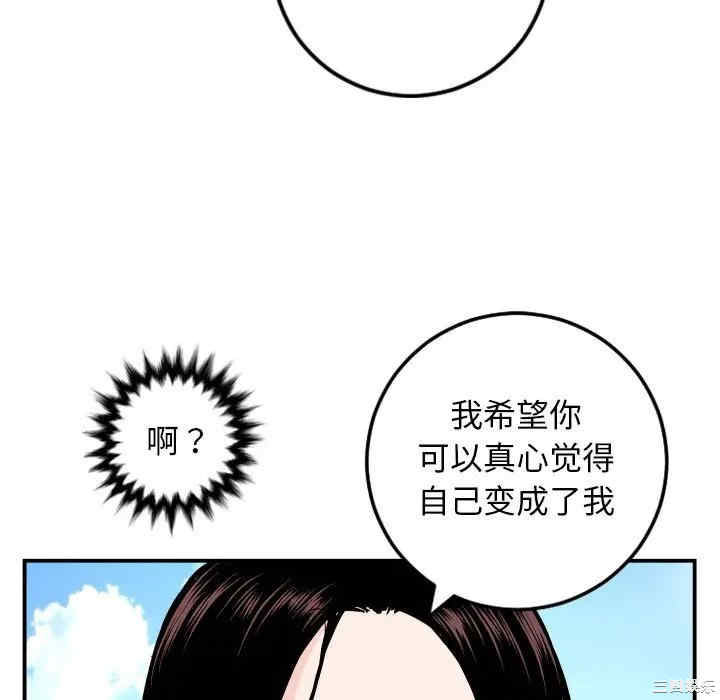 韩国漫画与学姐的那些事韩漫_与学姐的那些事-第68话在线免费阅读-韩国漫画-第128张图片