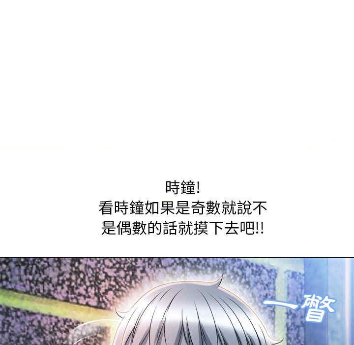 韩国漫画湿乐园韩漫_湿乐园-第45话在线免费阅读-韩国漫画-第43张图片