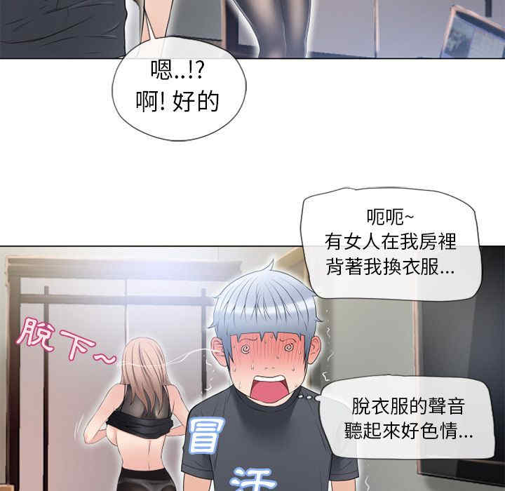 韩国漫画湿乐园韩漫_湿乐园-第54话在线免费阅读-韩国漫画-第81张图片