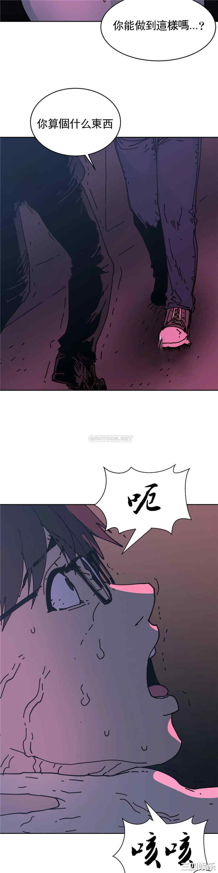 韩国漫画想要杀死你韩漫_想要杀死你-第36话在线免费阅读-韩国漫画-第21张图片