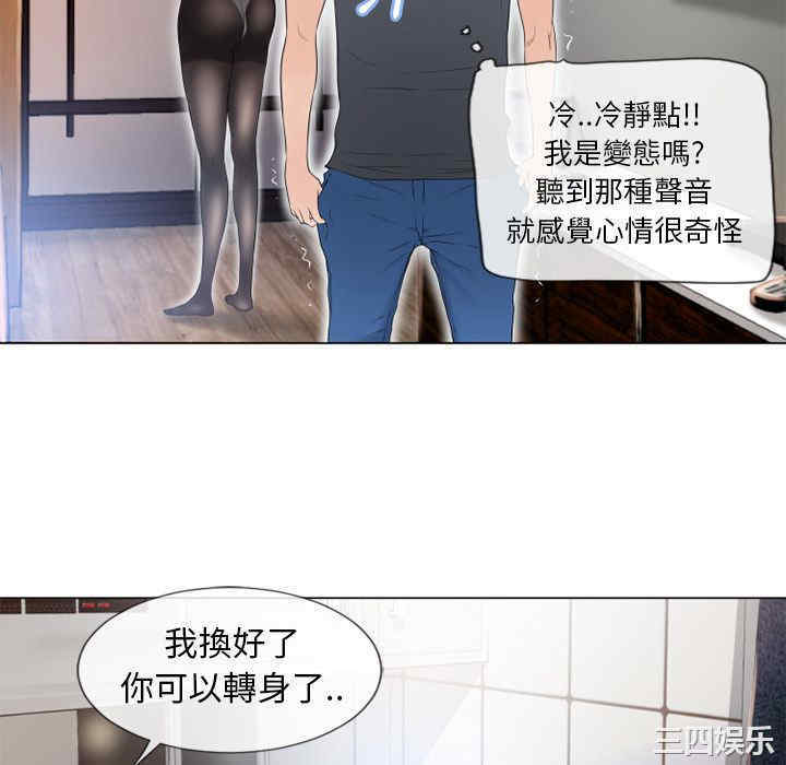 韩国漫画湿乐园韩漫_湿乐园-第54话在线免费阅读-韩国漫画-第82张图片