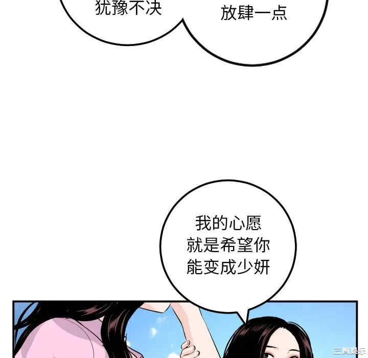 韩国漫画与学姐的那些事韩漫_与学姐的那些事-第68话在线免费阅读-韩国漫画-第130张图片