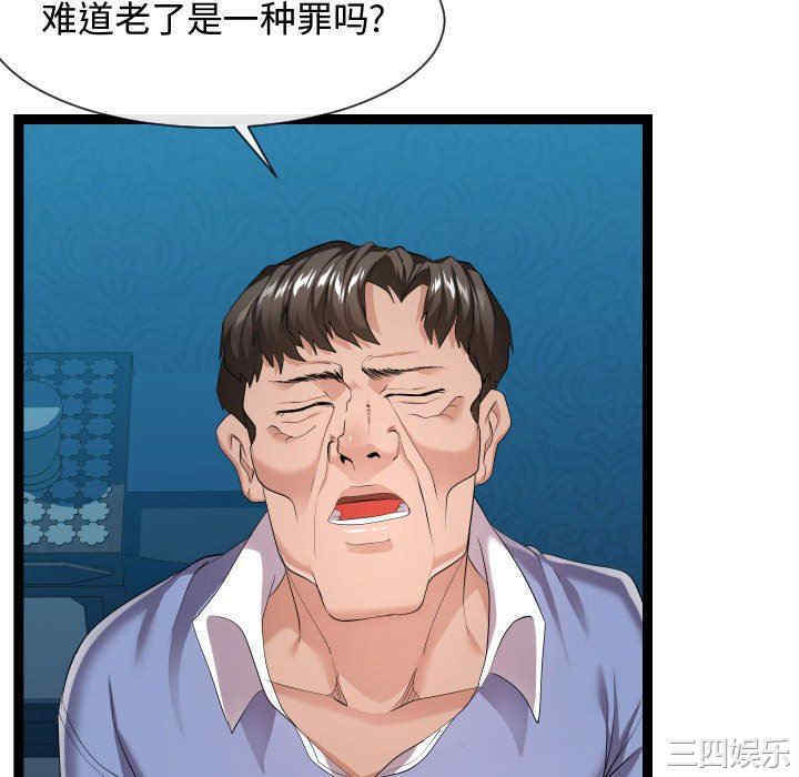 韩国漫画隔壁邻居好奇怪韩漫_隔壁邻居好奇怪-第15话在线免费阅读-韩国漫画-第70张图片