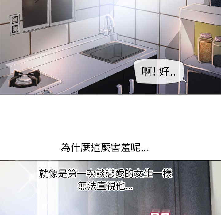 韩国漫画湿乐园韩漫_湿乐园-第54话在线免费阅读-韩国漫画-第83张图片