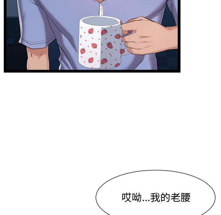 韩国漫画隔壁邻居好奇怪韩漫_隔壁邻居好奇怪-第15话在线免费阅读-韩国漫画-第71张图片
