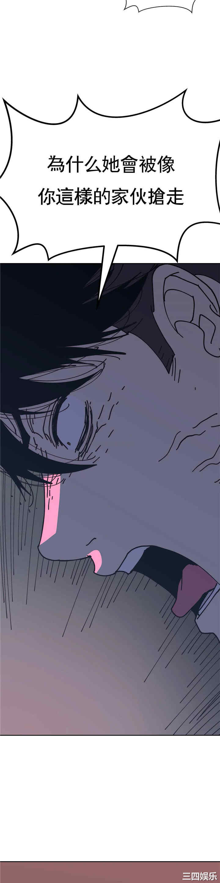 韩国漫画想要杀死你韩漫_想要杀死你-第36话在线免费阅读-韩国漫画-第22张图片