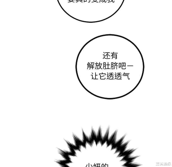 韩国漫画与学姐的那些事韩漫_与学姐的那些事-第68话在线免费阅读-韩国漫画-第132张图片