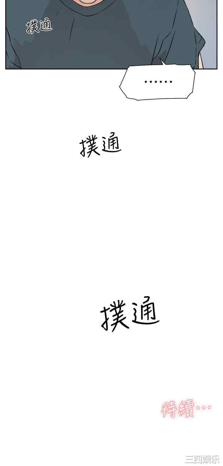 韩国漫画韩漫_好友的私生活-第18话在线免费阅读-韩国漫画-第40张图片