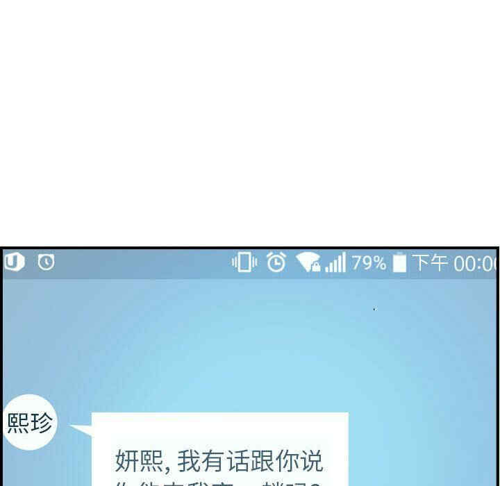 韩国漫画燃烧韩漫_燃烧-第14话在线免费阅读-韩国漫画-第80张图片