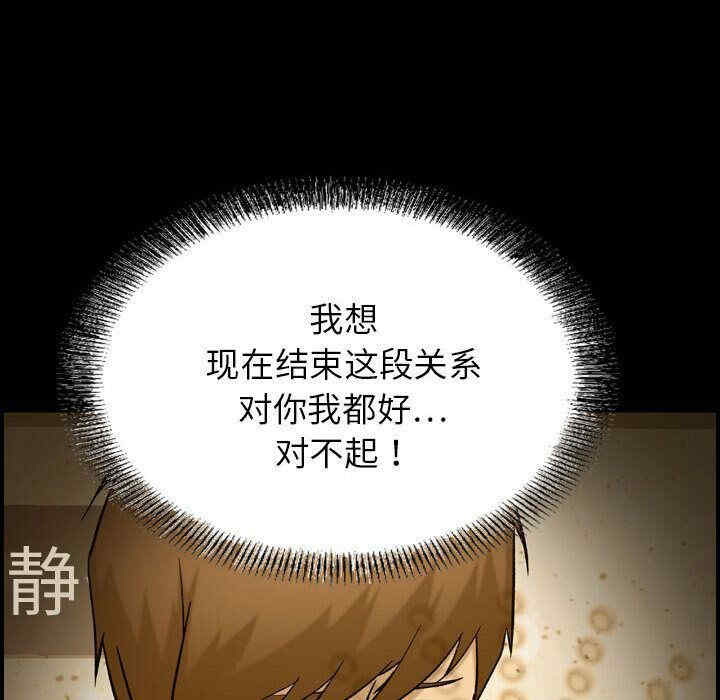 韩国漫画燃烧韩漫_燃烧-第21话在线免费阅读-韩国漫画-第26张图片