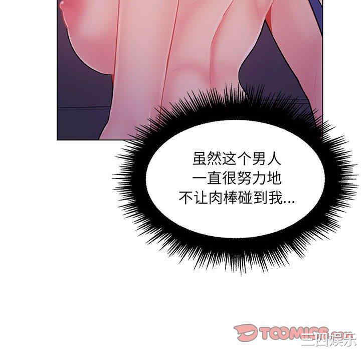 韩国漫画疯狂女教师/脱序教师韩漫_疯狂女教师/脱序教师-第13话在线免费阅读-韩国漫画-第58张图片