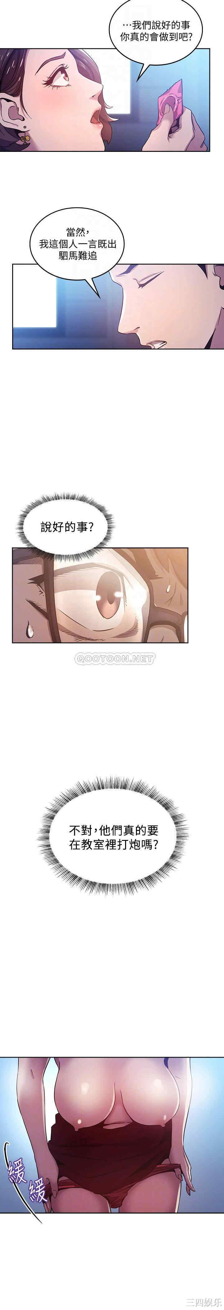 韩国漫画韩漫_朋友的妈妈-第2话在线免费阅读-韩国漫画-第12张图片