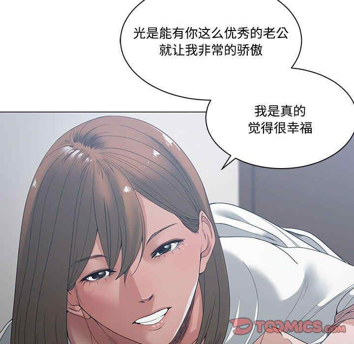 韩国漫画谁才是真爱/你才是真爱韩漫_谁才是真爱/你才是真爱-第4话在线免费阅读-韩国漫画-第91张图片