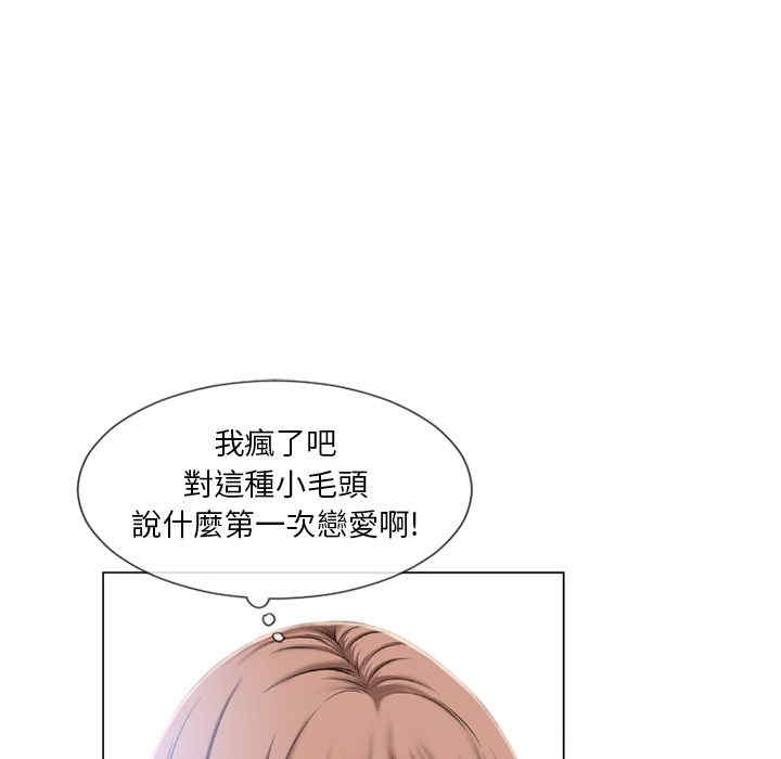 韩国漫画湿乐园韩漫_湿乐园-第54话在线免费阅读-韩国漫画-第89张图片