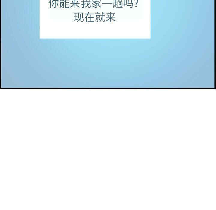 韩国漫画燃烧韩漫_燃烧-第14话在线免费阅读-韩国漫画-第81张图片