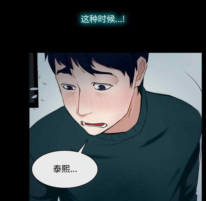 韩国漫画说你爱我/大声说爱我韩漫_说你爱我/大声说爱我-第17话在线免费阅读-韩国漫画-第65张图片