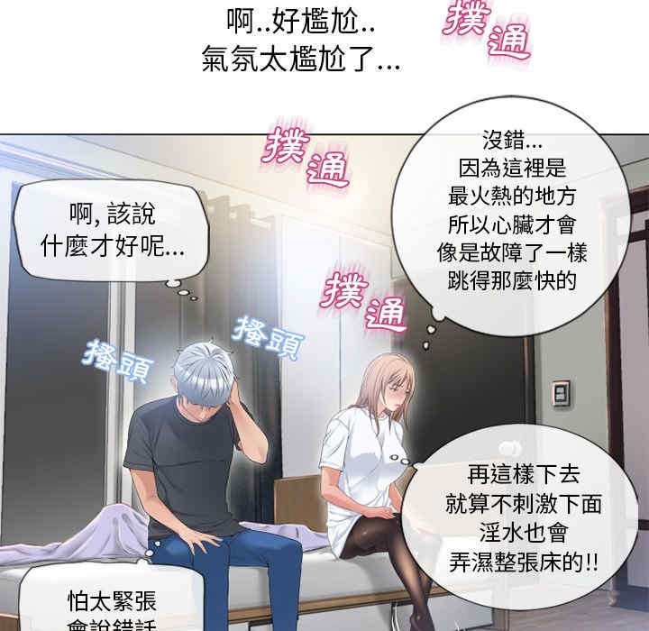 韩国漫画湿乐园韩漫_湿乐园-第54话在线免费阅读-韩国漫画-第91张图片