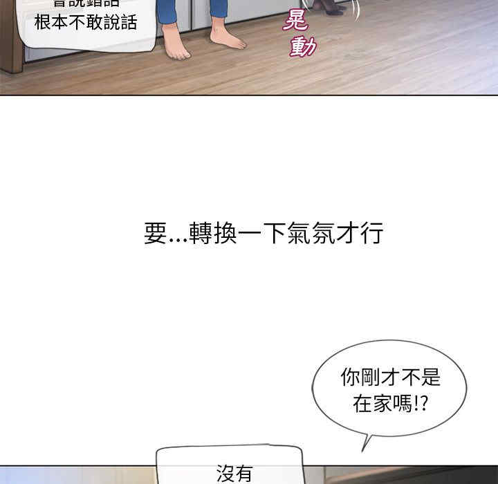 韩国漫画湿乐园韩漫_湿乐园-第54话在线免费阅读-韩国漫画-第92张图片