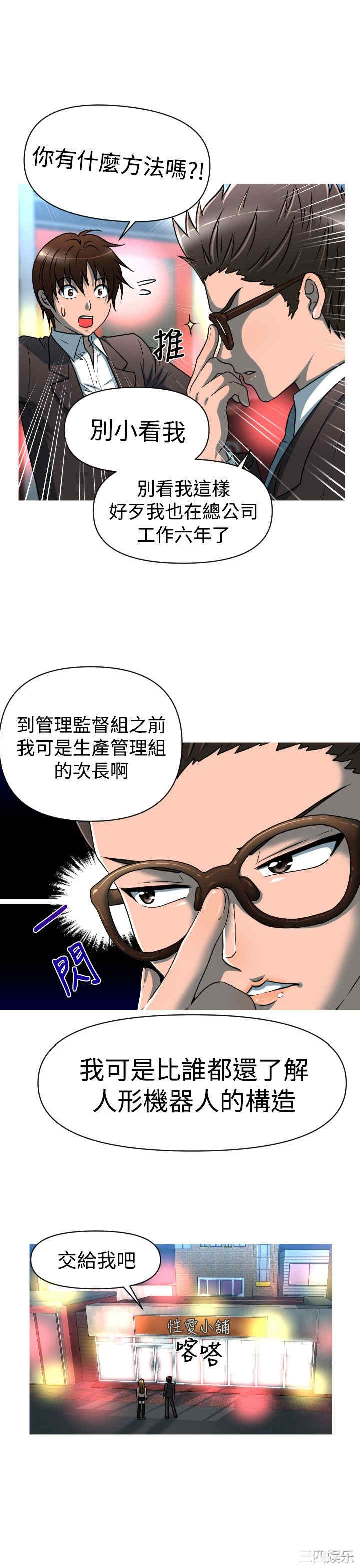 韩国漫画奇怪的超商韩漫_奇怪的超商-第22话在线免费阅读-韩国漫画-第9张图片