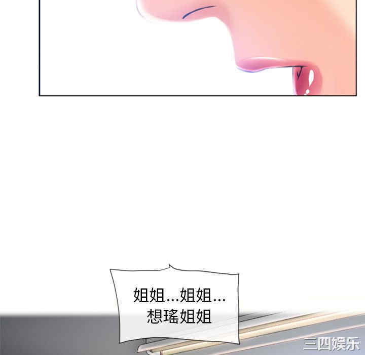 韩国漫画湿乐园韩漫_湿乐园-第84话在线免费阅读-韩国漫画-第16张图片