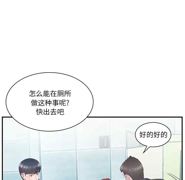 韩国漫画家中有个小姨子韩漫_家中有个小姨子-第15话在线免费阅读-韩国漫画-第39张图片