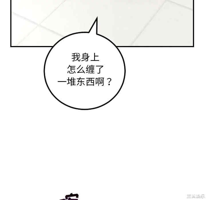 韩国漫画与学姐的那些事韩漫_与学姐的那些事-第68话在线免费阅读-韩国漫画-第143张图片