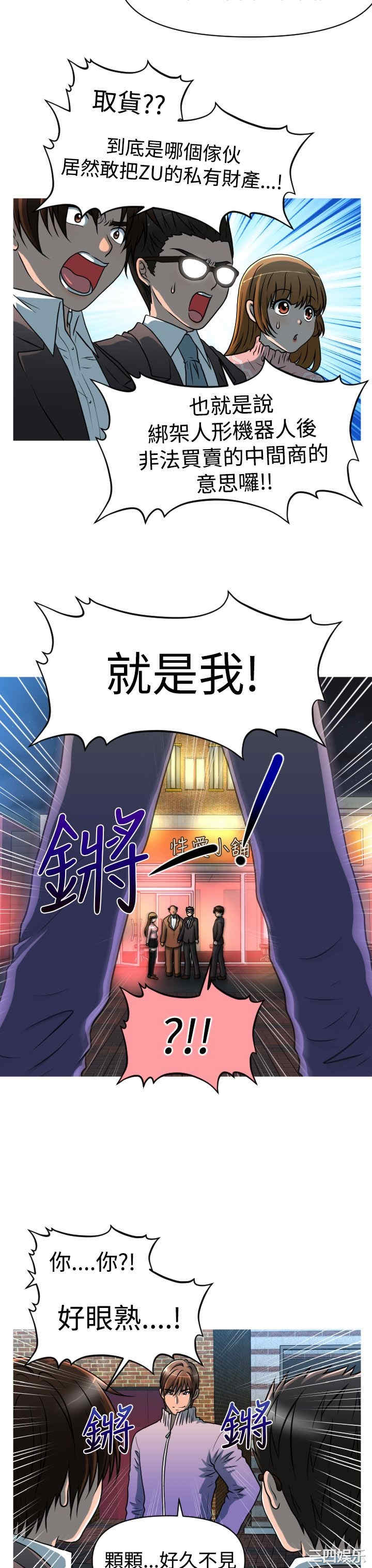 韩国漫画奇怪的超商韩漫_奇怪的超商-第22话在线免费阅读-韩国漫画-第11张图片