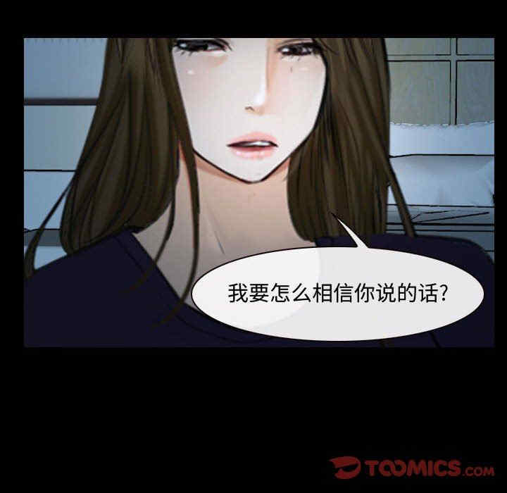 韩国漫画说你爱我/大声说爱我韩漫_说你爱我/大声说爱我-第17话在线免费阅读-韩国漫画-第68张图片