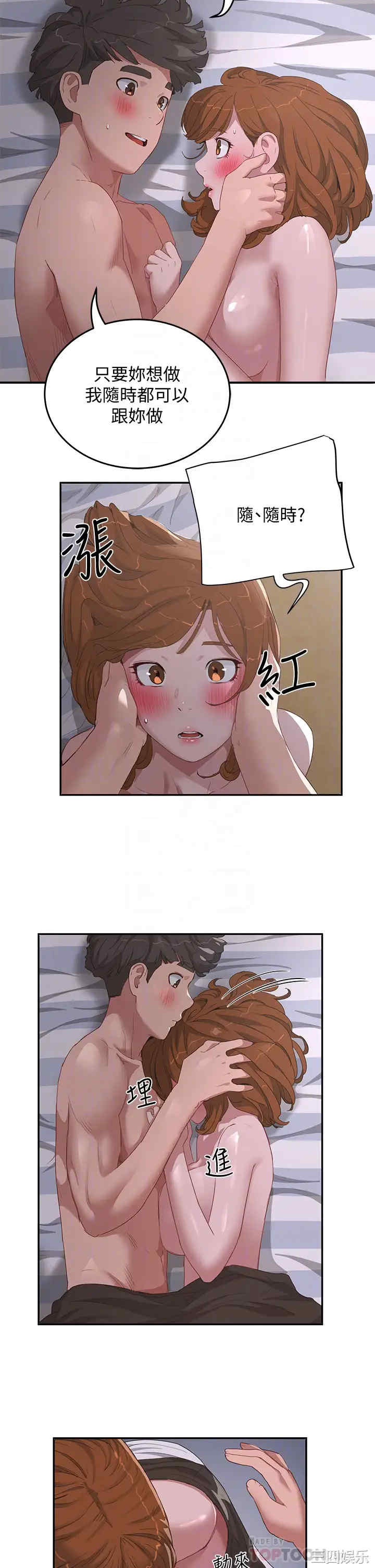 韩国漫画韩漫_夏日深处-第23话在线免费阅读-韩国漫画-第6张图片